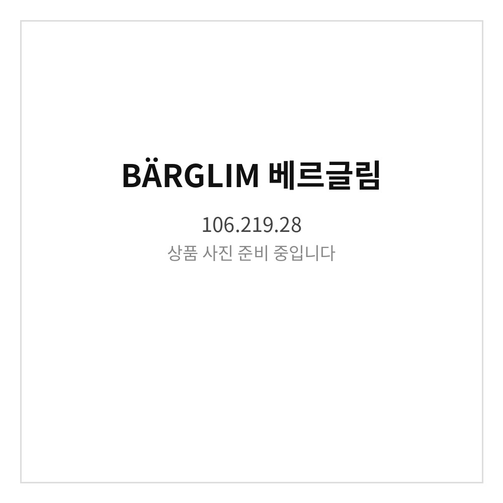 BARGLIM 베르글림