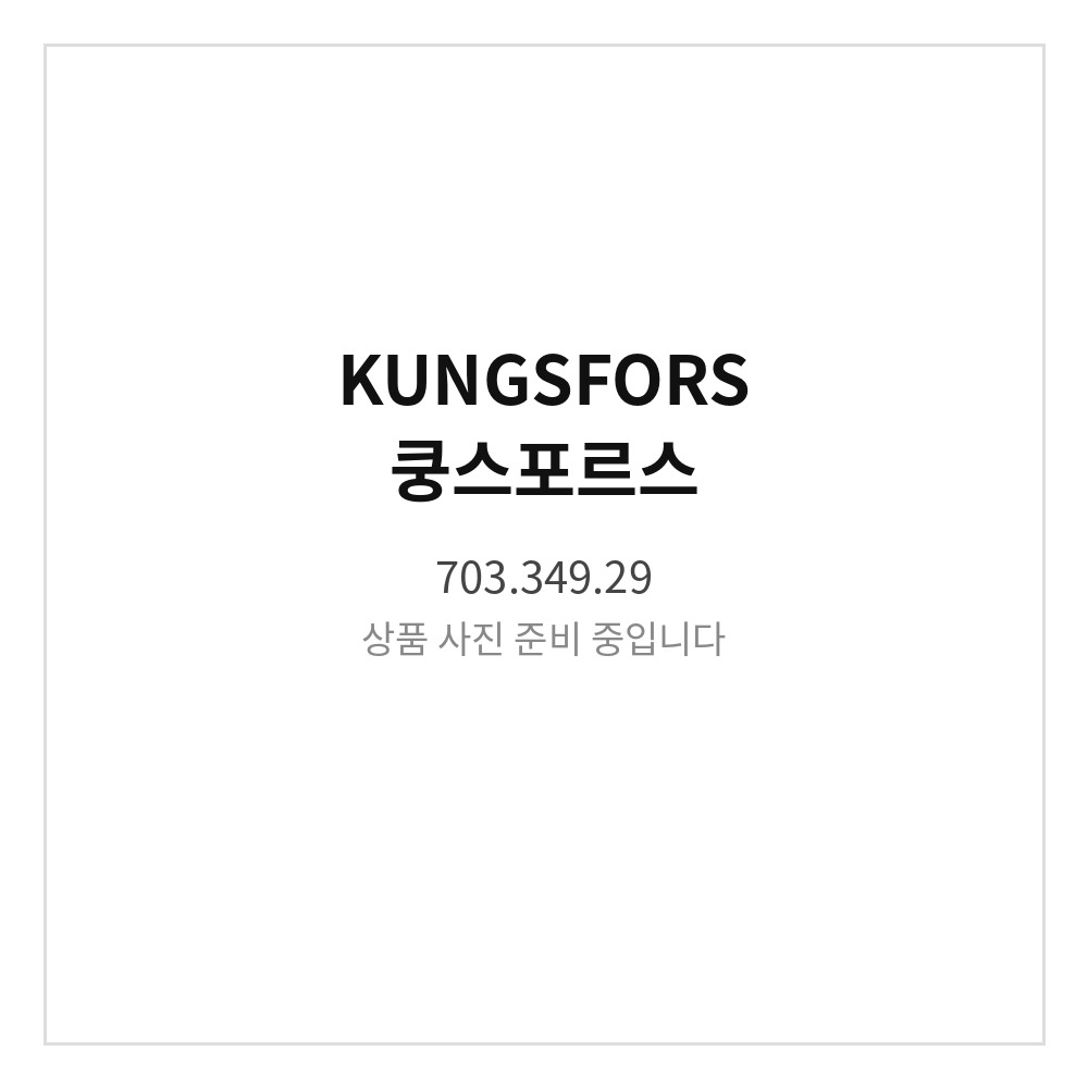 KUNGSFORS 쿵스포르스